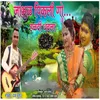 About Jambhul Pikli Go Haldi Dhavla Song